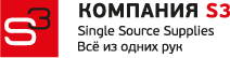 Фирма 3. Компания s3. Компания s3 логотип. Компания s3 – Single source Supplies. S3 компания Москва.