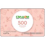 Подарочная карта Сэлдом 500 рублей