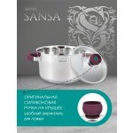 Кастрюля RELICE RL-1002 Sansa