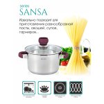Кастрюля RELICE RL-1002 Sansa