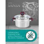 Кастрюля RELICE RL-1002 Sansa