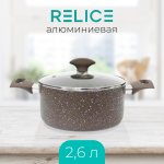 Кастрюля RELICE RL-4274 Barista