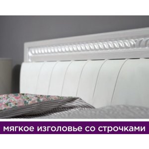 Купить Кровать Комфорт-S Гертруда М9 1400 белый/спирея белая