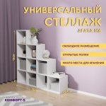 Гостиная Комфорт-S АГАТА белый