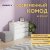 Гостиная Комфорт-S АГАТА белый