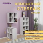 Гостиная Комфорт-S АГАТА белый