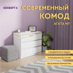 Спальный гарнитур Комфорт-S АГАТА белый