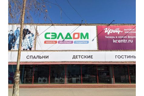Магазин Дом И Дача Можга Телефон Магазин Дом И Дача Можга Телефон