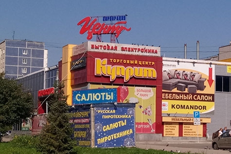 ТЦ 
